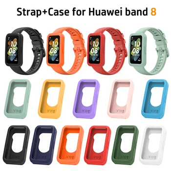 סיליקון רצועה + רך TPU מקרה עבור Huawei הלהקה 8 SmartWatch אביזרים החלפת צמיד צמיד Huawei הלהקה 8 הרצועה.