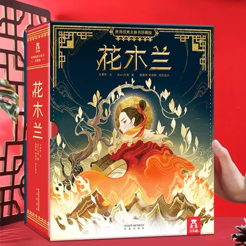 סיני סיפור אמיץ לוחמת הואה מולאן 3D דש ספר תמונה התינוק הארה מוקדם חינוך מתנה לילדים לקרוא