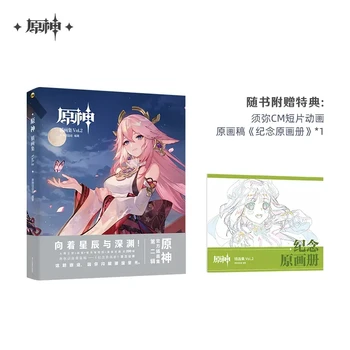 Genshin השפעה איור אוסף Vol.2 הגדרת קופסת מתנה משחק miHoYo הרשמי אנימה ההנצחה אלבום 2023 חדש הזמנה מראש