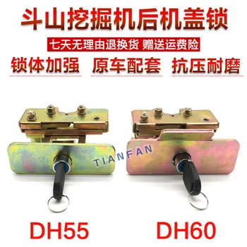החופר חלקים Doosan DH55 60 80-5-7 כיסוי אחורי מפתח אחורי אבזם מפתח כיסוי הרכבה המפתח מכסה המנוע מפתח